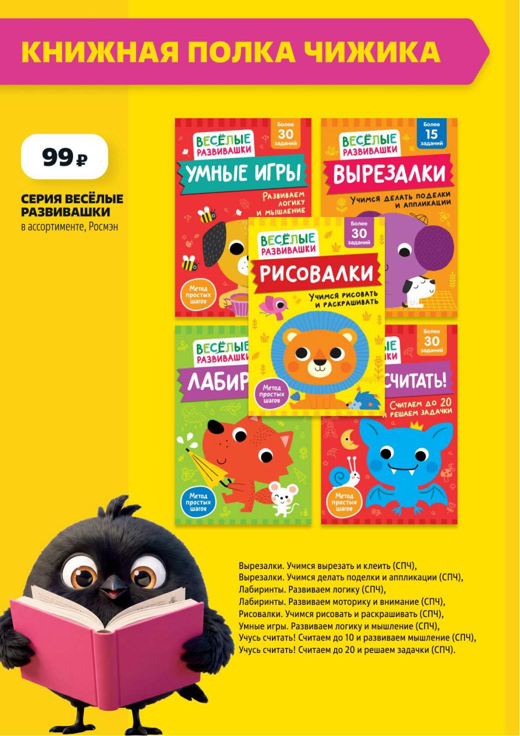 Развивашки для детей от 99р 